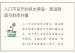 入门不见厅的风水禁忌：家运败退与财库外露