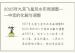 2025年九宫飞星风水布局调整——中宫的化解与调整