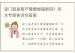 进门就是客厅需要做隔断吗？风水专家告诉你答案