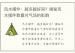 风水摆件：越多越好吗？揭秘风水摆件数量对气场的影响