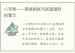 八专煞——感情困扰与欲望强烈的警示