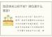 饭店供关公好不好？禄位是什么意思？