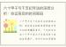 六十甲子与干支纪年法的深层分析：命运背后的时间密码