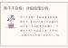 两干不杂格：详细命理分析
