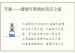 天喜——婚姻与感情的吉庆之星