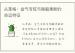 从革格：金气专旺与刚毅果断的命运特征
