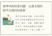 易学中的时辰问题：从真太阳时到平太阳时的探索