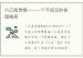 六乙鼠贵格——一个不成立的命理格局