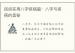 民间实用八字疾病篇：八字与疾病的奥秘