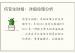 伤官生财格：详细命理分析