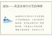 咸池——风流多情与才艺的神煞