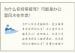 为什么你经常被骂？可能是办公室风水在作祟！
