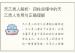 天乙贵人解析：四柱命理中的天乙贵人作用与正确理解