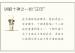 讲解十神之一的“正印”