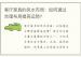 客厅家具的风水布局：如何通过合理布局提高运势？