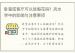卧室或客厅可以放假花吗？风水学中的影响与注意事项