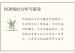 拱禄格的分析与解读