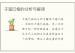 子遥巳格的分析与解读