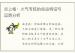 炎上格：火气专旺的命运特征与运势分析