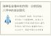 禄神在命理中的作用：分析四柱八字中的吉凶变化