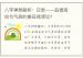 八字神煞解析：日贵——品德高尚与气质的象征或谬论？