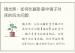 镜光煞：如何化解卧室中镜子对床的风水问题