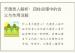 天德贵人解析：四柱命理中的含义与作用详解