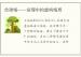 合禄格——命理中的虚构格局