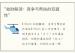 “劫财解读：竞争与帮扶的双面性”