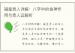 福星贵人详解：八字中的食神作用与贵人运解析
