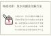 电视对床：风水问题及化解方法