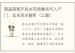 商品房客厅风水布局要点与入户门、玄关风水解析（上篇）