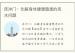 床冲门：化解身体健康隐患的风水问题