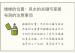 楼梯的位置：风水的关键与家居布局的注意事项