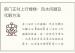 房门正对上行楼梯：风水问题及化解方法