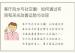 客厅风水与社交圈：如何通过布局和采光改善运势与交际