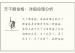 天干顺食格：详细命理分析
