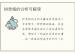 拱贵格的分析与解读