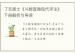 了无居士《斗数宣微现代评注》下册解析与导读