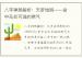 八字神煞解析：天罗地网——命中无处可逃的煞气