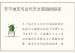 天干地支与古代天文观测的联系