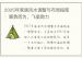 2025年家居风水调整与布局指南：顺势而为，飞星助力