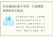 风水最旺的房子布局：打造理想家居的风水秘诀