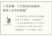 八字命理：十大贵命日柱解析，富贵人生尽在掌握”