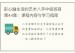 彭心融生活的艺术八字中级班视频44集：课程内容与学习指南
