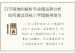 日干得地的解析与命理运势分析：如何通过四柱八字理解得地与命运关系