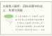 太极贵人解析：四柱命理中的含义、作用与局限