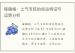 稼穑格：土气专旺的命运特征与运势分析
