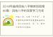 2018年曲炜四柱八字精修班视频60集：四柱八字的深度学习与实践