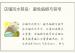 店铺风水禁忌：避免偏僻与狭窄